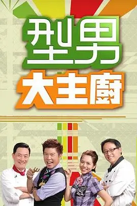 《Running Man》海报