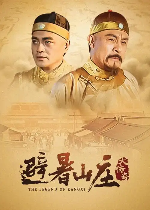 狂飙 电视剧海报