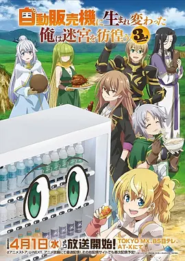 《国王排名》海报