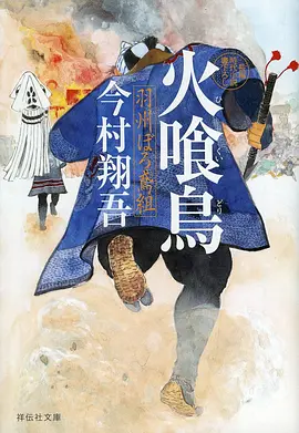 神印王座 动漫海报